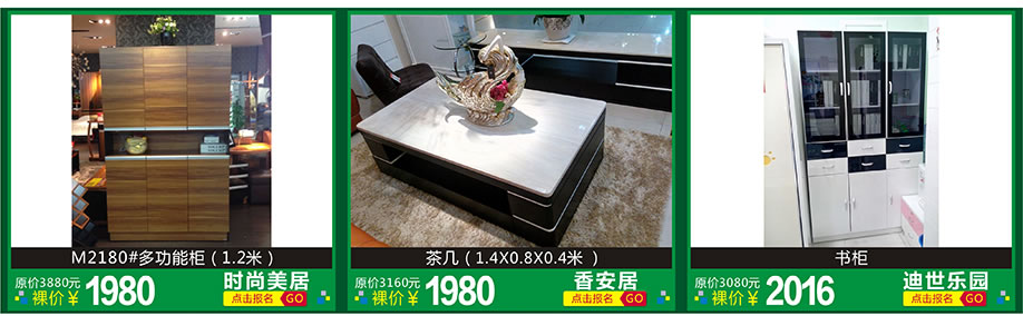 时尚美居,香安居,迪世乐园,红树湾家具博览中心,广州家具卖场,家具网上商城